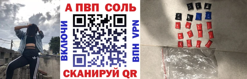 Alfa_PVP Crystall  Билибино 