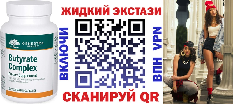 БУТИРАТ оксибутират  где продают наркотики  маркетплейс как зайти  Билибино 