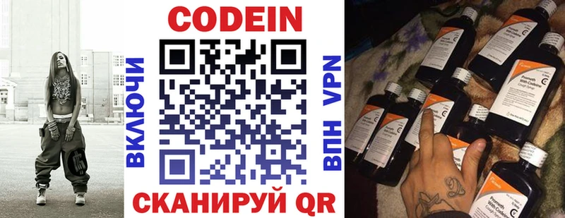 цена наркотик  Билибино  Кодеиновый сироп Lean Purple Drank 