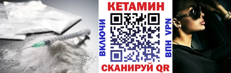 МЕГА сайт  Билибино  КЕТАМИН VHQ 