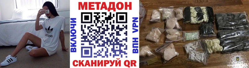 Метадон кристалл  дарк нет формула  Билибино 